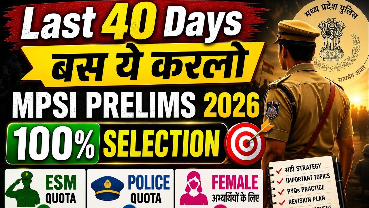 MPSI 2026 prelims last 40 days strategy | ESM and Police Quota | Female chances of Selection #mpsi 