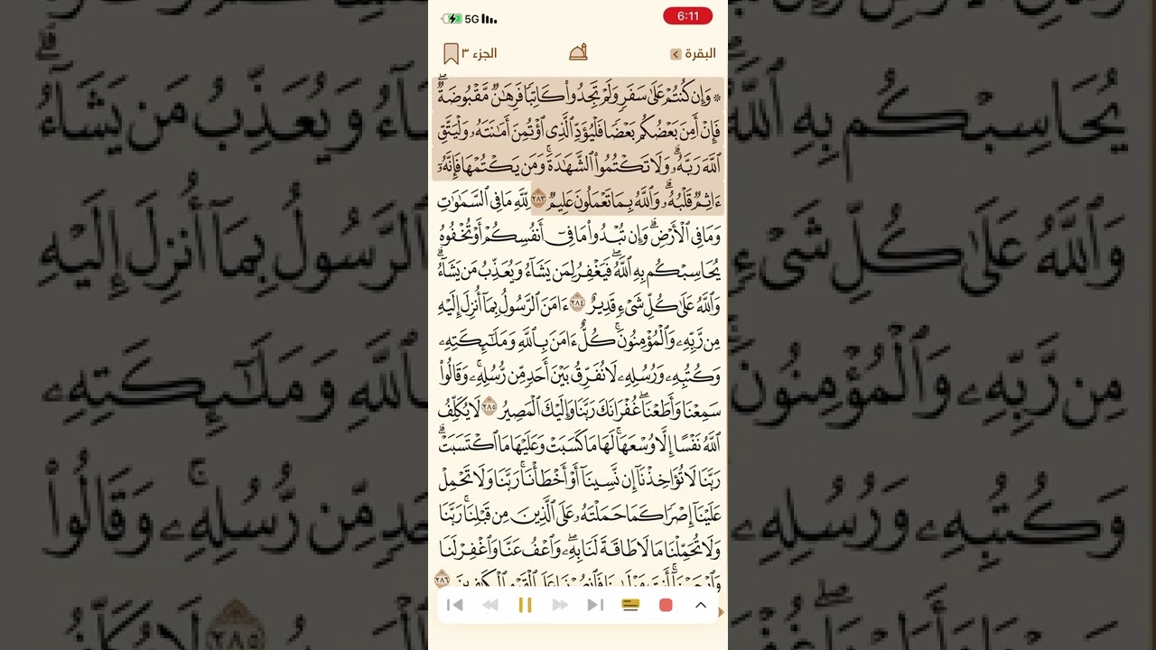 حفظ و تكرار سورة البقرة صفحة 49 - 10 مرات - الشيخ ماهر المعيقلي