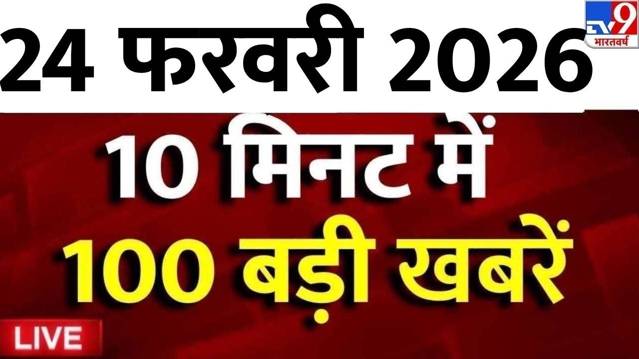 Top 100 News Live : आज की 100 बड़ी खबरें | Jharkahnd Plan Crash | Trump on Tariffs | PM Modi