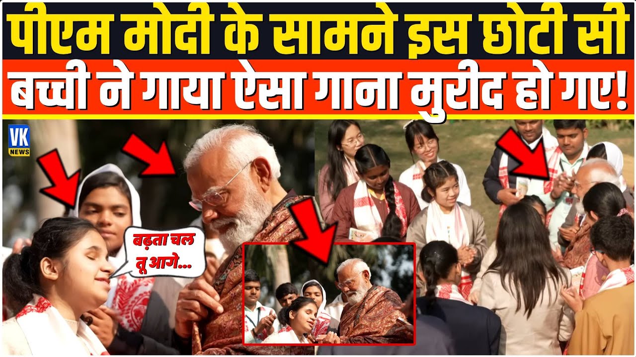 PM Modi के सामने इस दिव्यांग बच्ची ने गाया ऐसा गाना सुनते ही मुरीद हो गए | Pariksha Pe Charcha