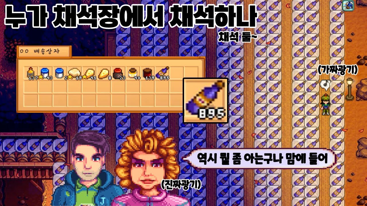 스타듀밸리 | 7년차 농장을 소개합니다!!
