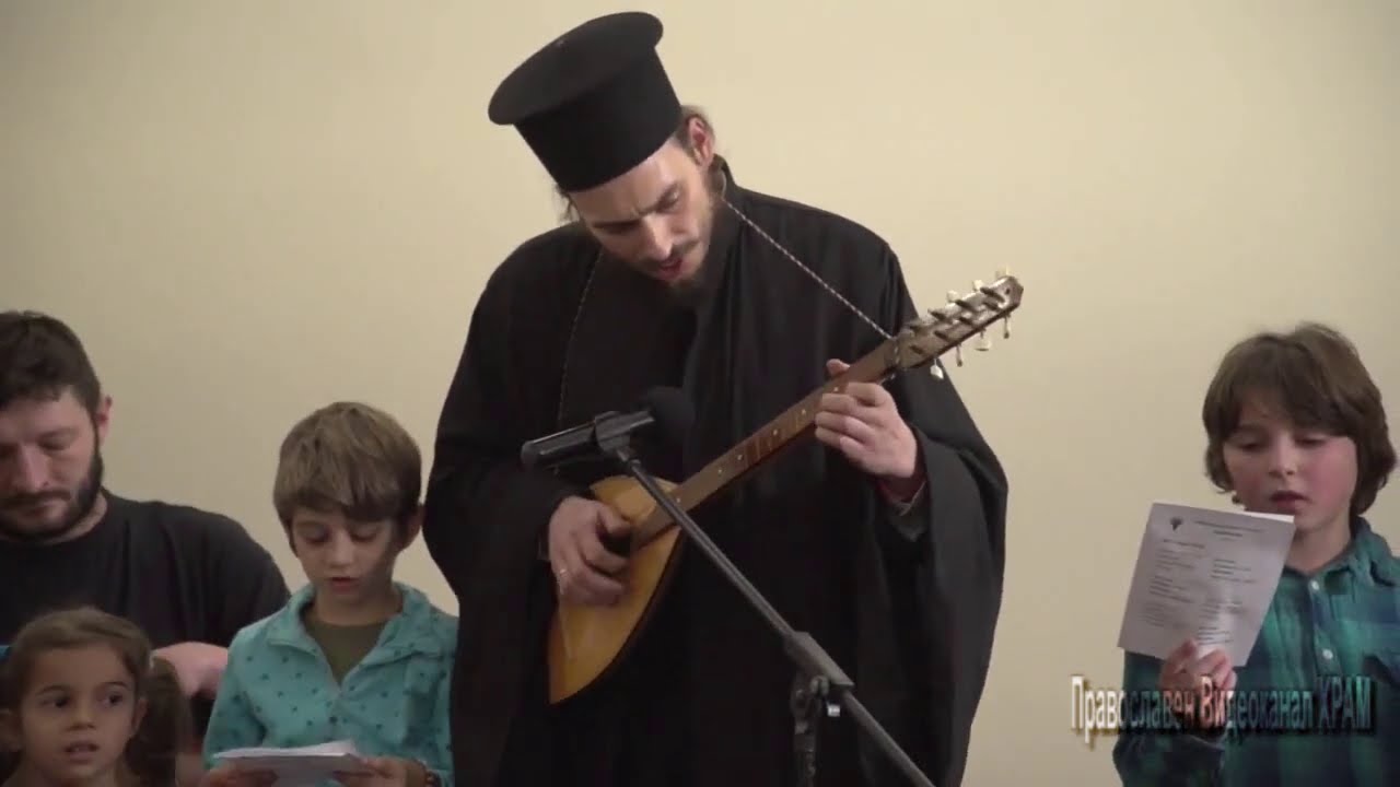 Песнопения за Рождество Христово в изпълнение на о. Сава Кокудев и деца от неделното училище при БФ