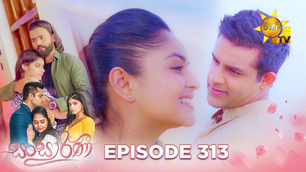 Sansarini - සංසාරිණී | Episode 313 | 2024-05-24 | Hiru TV