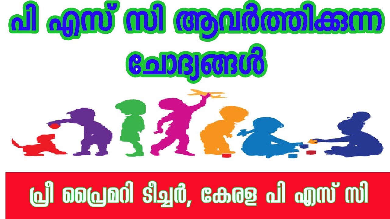 Pre primary Teacher PSC coaching||Kerala PSC ||Model Questions||Ideal Teachmint