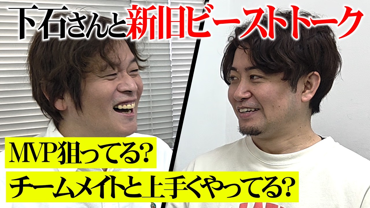 下石さんに色々きいてみた