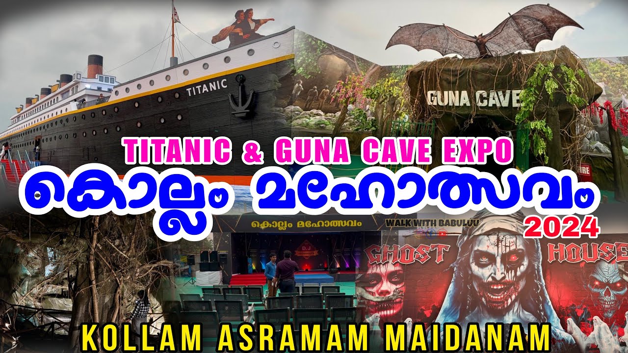 Titanic Exhibition || Kollam Fest 2024 New Aasramam Ground Titanic Guna cave Kollam maholsavam