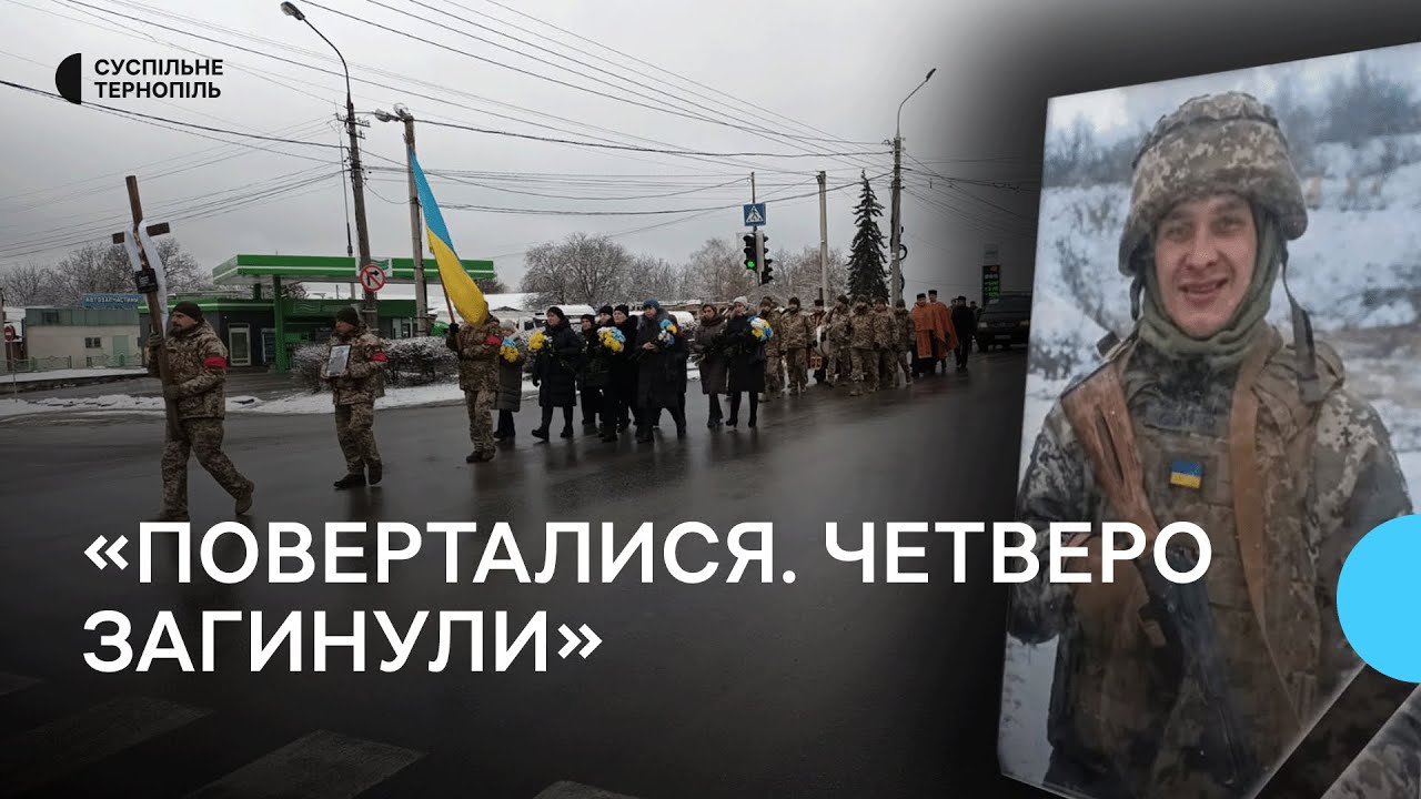 У Тернополі попрощалися з бійцем Назарієм Смоляком