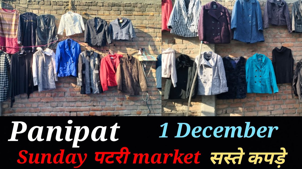 Panipat Sunday Patri Market ( इतने सस्ते कपड़े 😨😨 ) || Daily Vlog || #travellergaurav