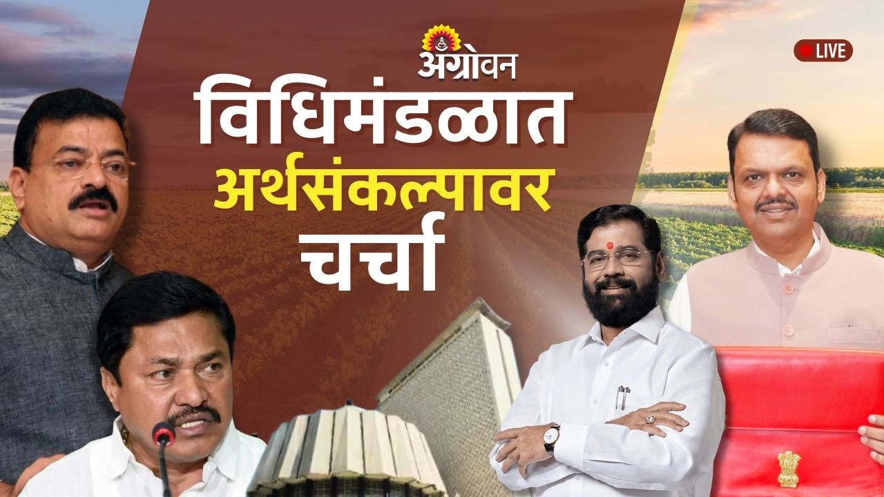 अर्थसंकल्पीय अधिवेशन २०२६: Maharashtra Assembly Live | Budget Session 2026 | (10-03-2026 )