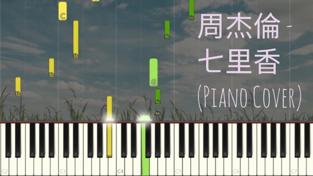 周杰倫 - 七里香 Jay Chou | Piano Pop Song Tutorial
