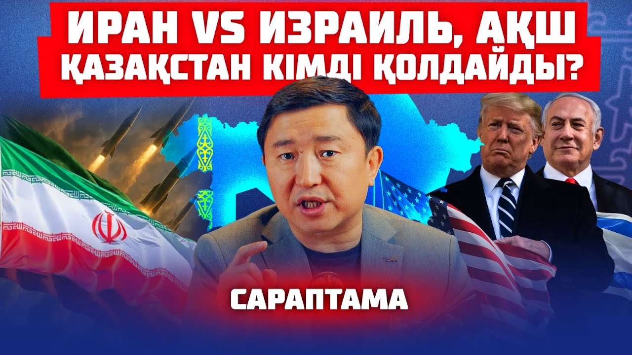 Соққылардың астында қалған қазақтар көмек сұрауда | Сараптама