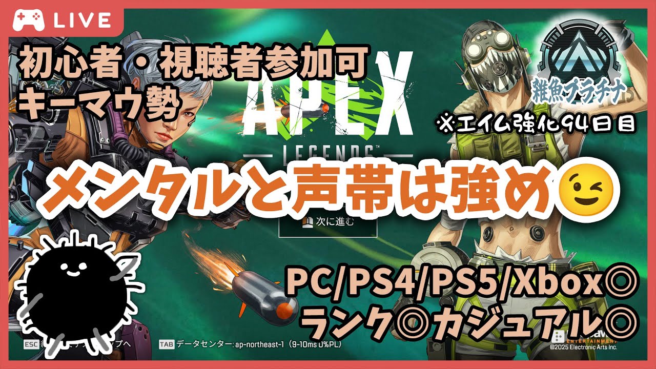 【視聴者参加型】声出しプレデターで行くよ～👹✨【Apex Legends】