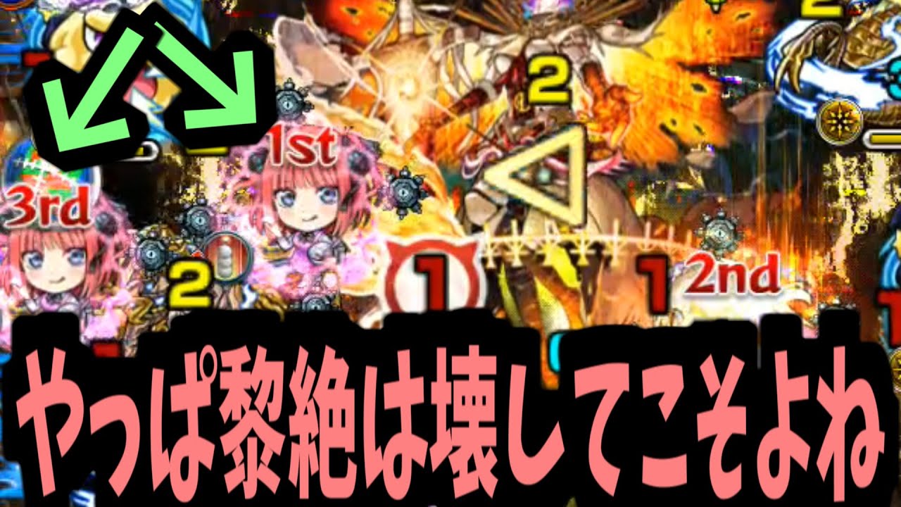 【二乃】あんたを壊れって言ったのよ【モンスト】