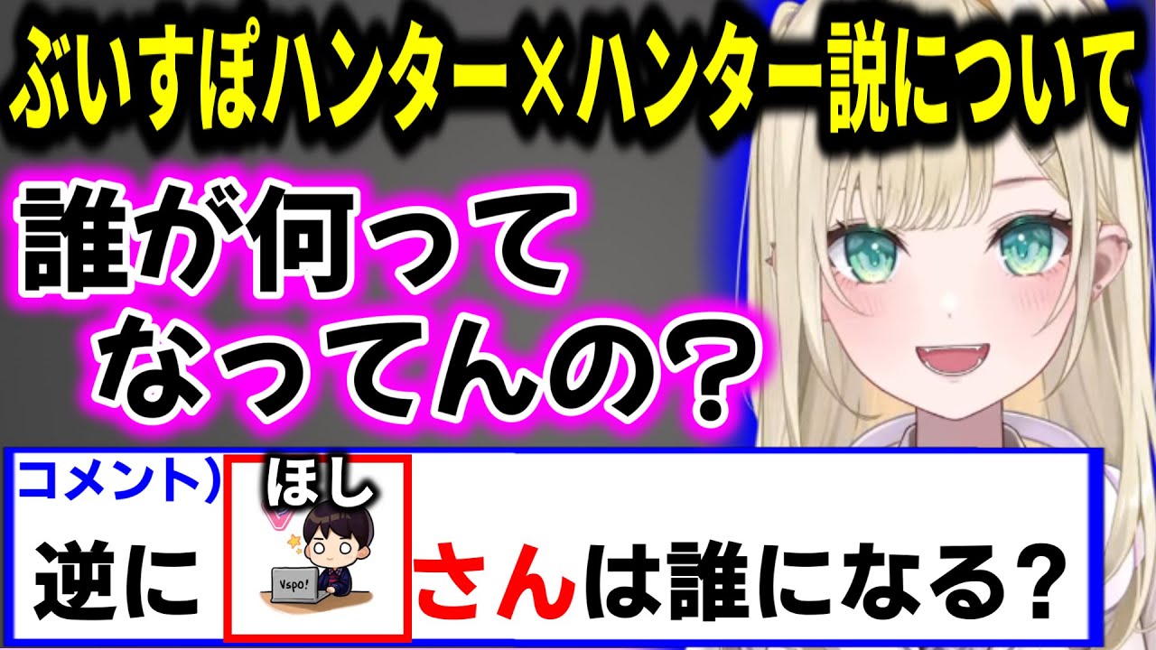 ぶいすぽハンターハンター説について聞いたり、 夢と現実の違いが分からないと語る胡桃のあ【 ぶいすぽ切り抜き】#ぶいすぽ#ぶいすぽ切り抜き #胡桃のあ
