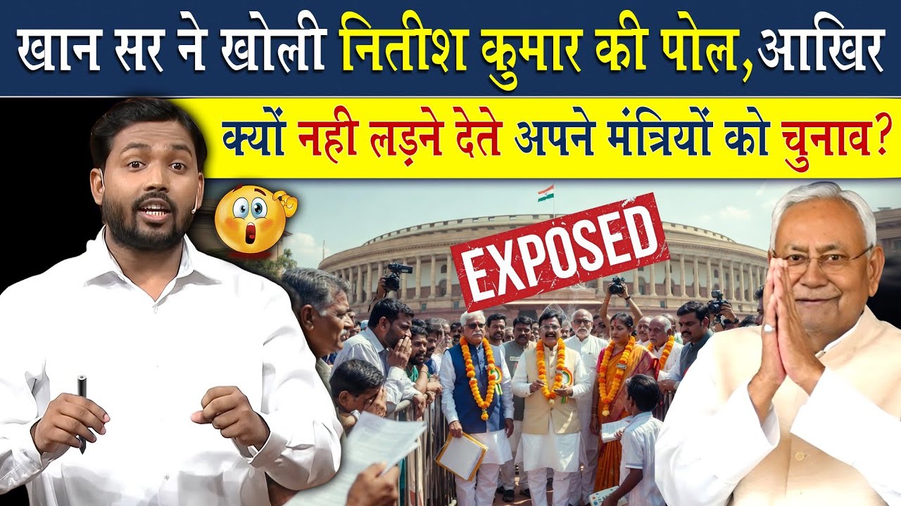 Nitish Kumar को लेकर ये क्या बोल दिए सर?