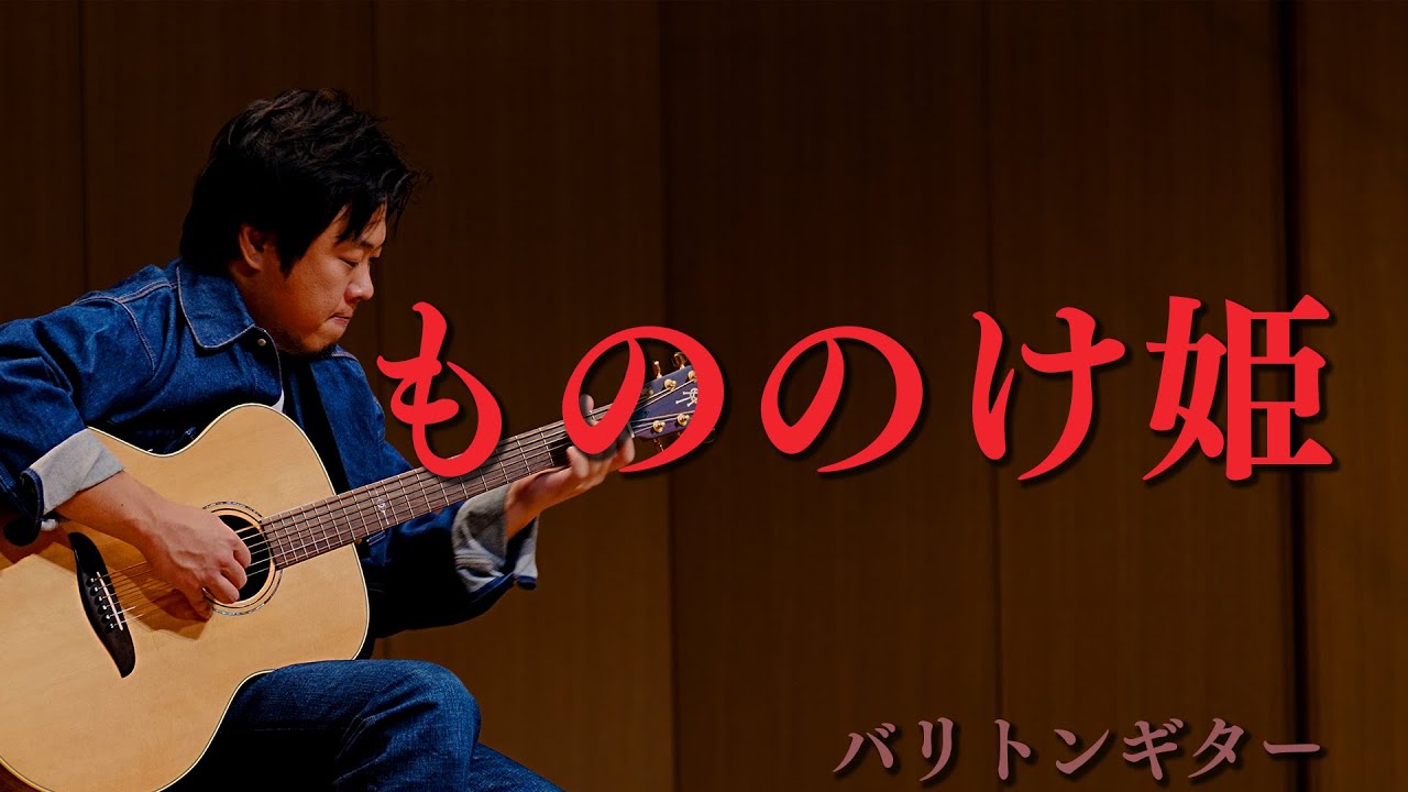 もののけ姫-主題歌