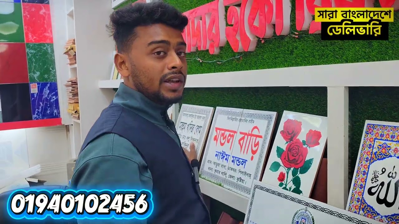 এম্বুস নেম-প্লেট | পারিবারিক ও ব্যক্তিগত কবরস্থানের নামফলক ও মসজিদ এর গেট Type Name Plate Order🔥