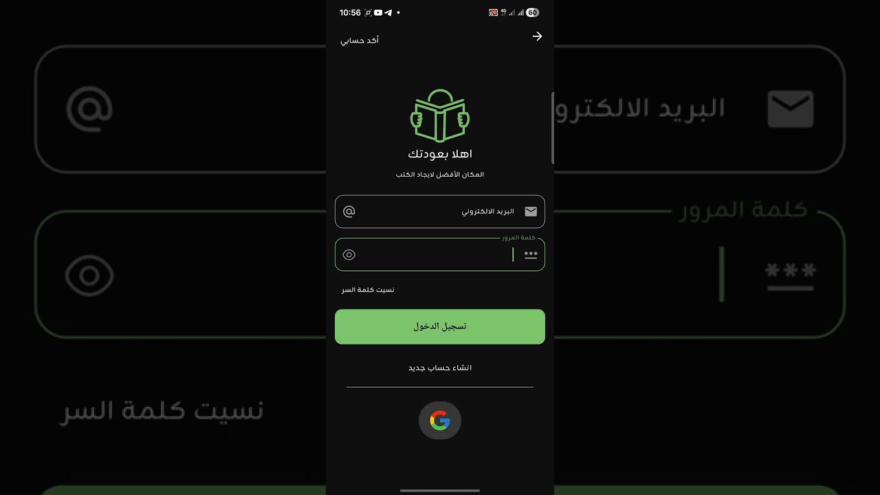 شرح منصة هادف - فيديو 1 - تسجيل الدخول وانشاء الحساب