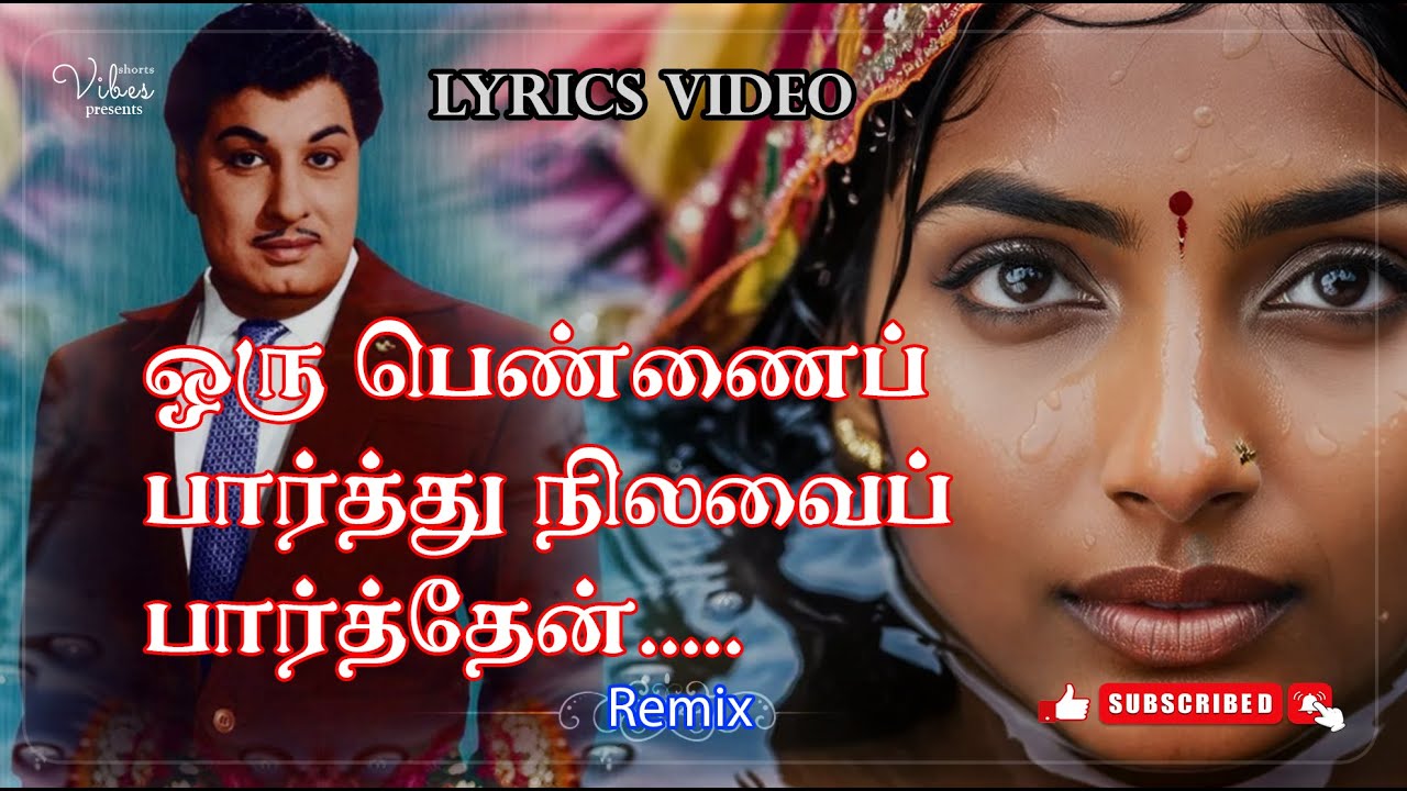 Remix lyrics video | ஒரு பெண்ணைப் பார்த்து | Oru pennai parthu | MGR Songs