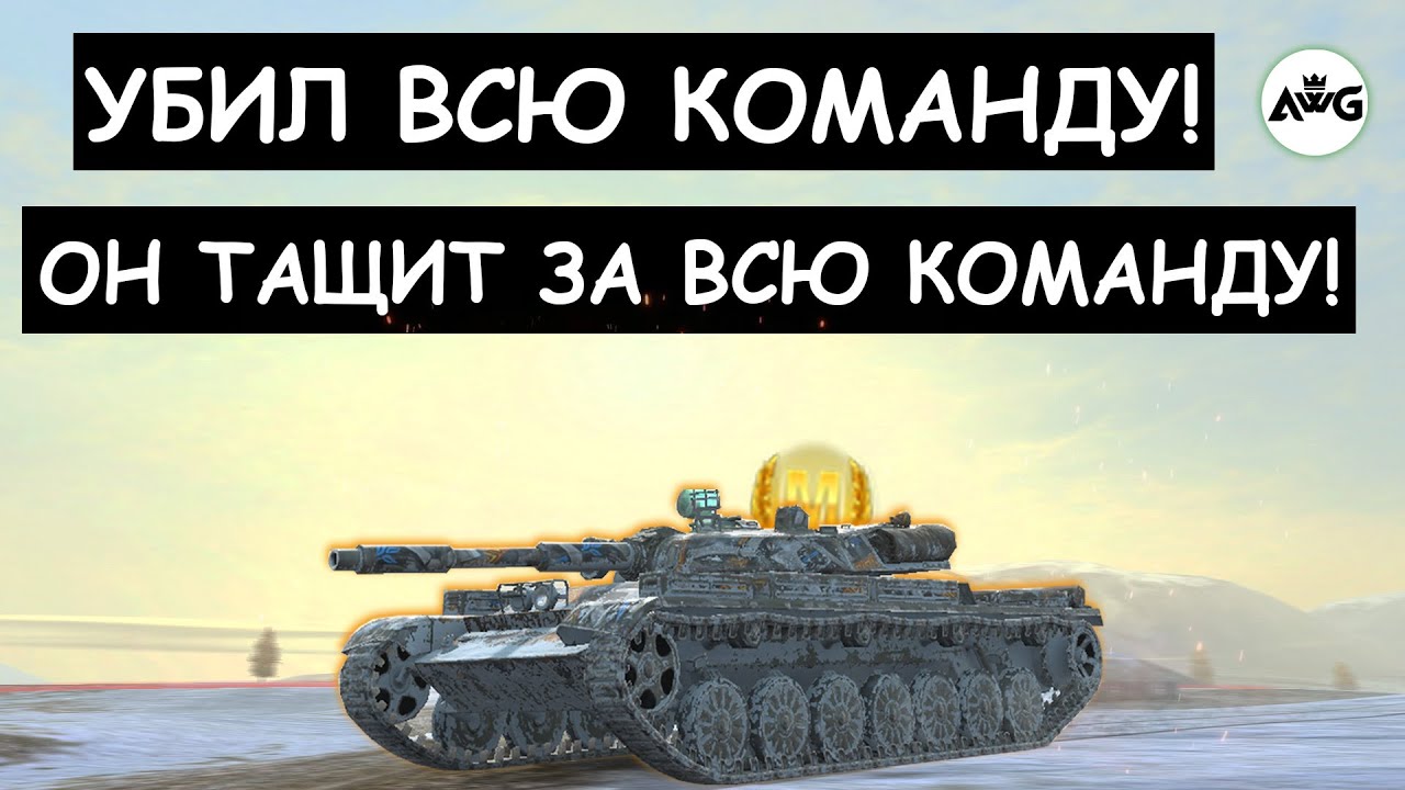 СОЮЗНИКИ ему НЕ НУЖНЫ! Один ТАЩИТ за ВСЮ КОМАНДУ! Т-100ЛТ Tanks blitz