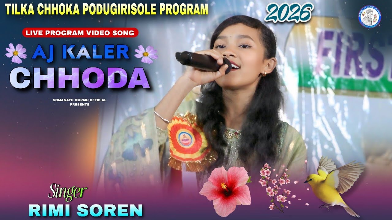 Aj Kaler Chhoda | Rimi Soren Santali Program Video Song | Tilka Chhoka Program 2026 
