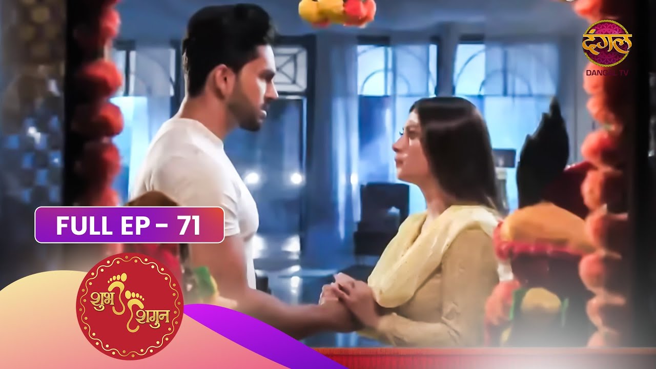 Shubh Shagun - Ek Nayi Shuruaat | Episode 71 | Dangal TV Prime