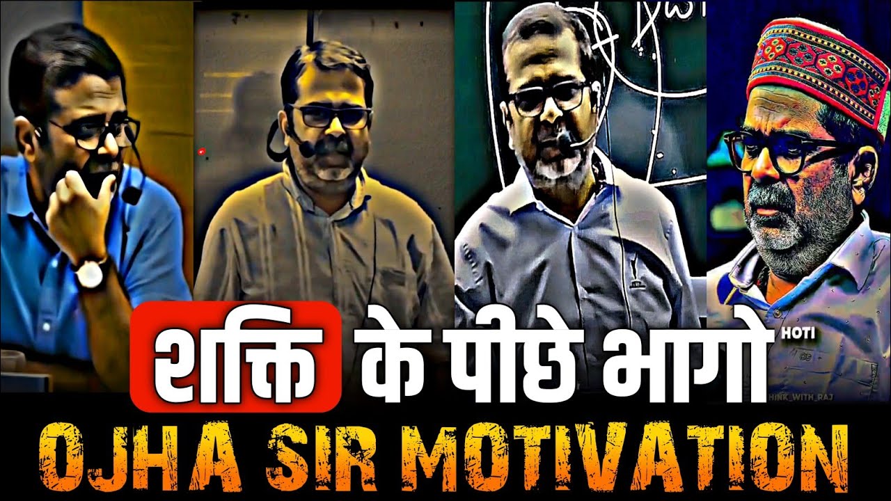 शक्ति के पीछे भागो 🔥 Power 💪 Avadh ojha sir | ojha sir motivation | #ojhasir #upsc #power 