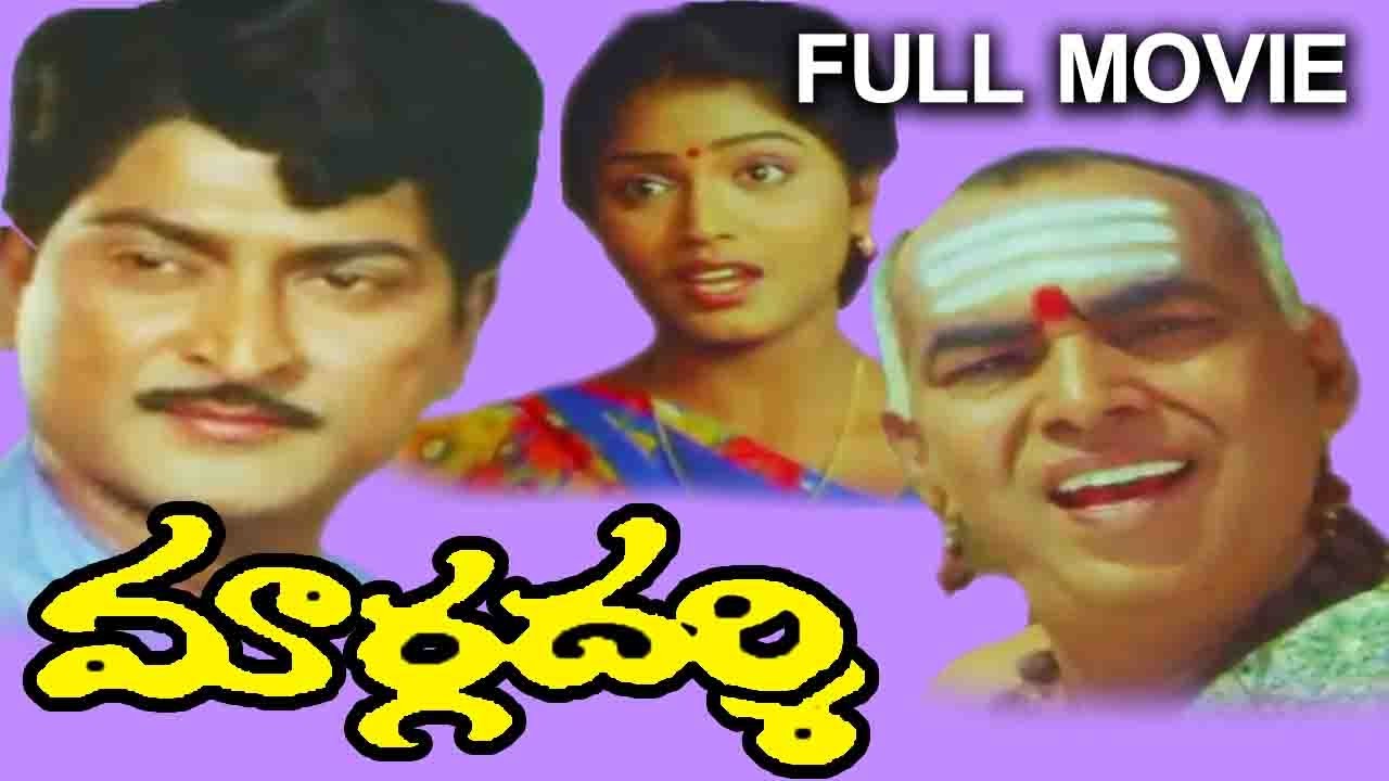 Margadarshi Telugu Full Length Movie || Shruthi, Vijay Kumar || Telugu Movie Talkies