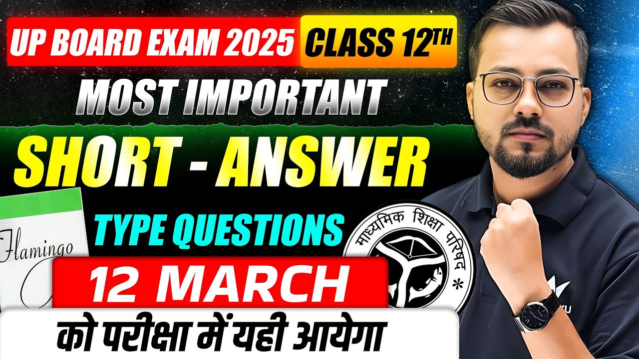 12 March English Paper | Class 12th English Most Important Short Answer Questions | UP Board 2025
