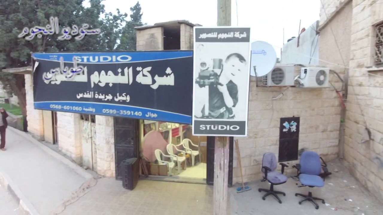 تصوير جوي لمحافظة طوباس بعدسة ستوديو النجوم طوباس مفرق تياسير 0599836458..0568601060