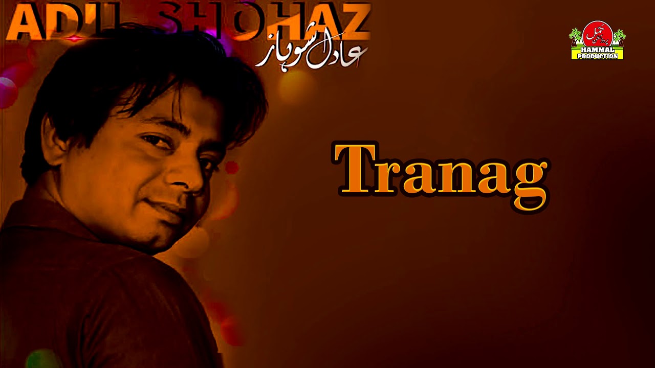 New Balochi HD Songs 2019 - Tranag - Adil Shohaz