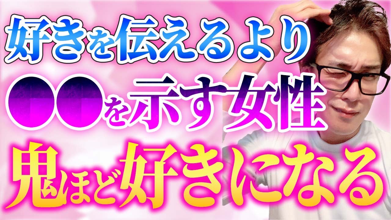 【超簡単】好きを伝えるよりも重要な誰にでもできる恋愛の極意