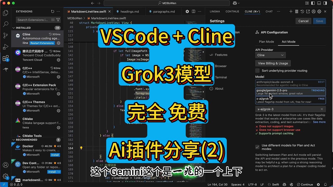 Ai工具分享(2):Vscode+Cline无限免费的使用教程6月29日