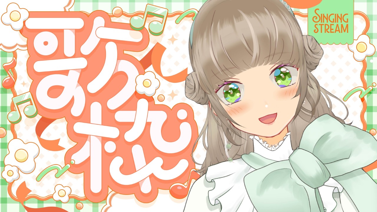 【#歌枠 】水曜日はまったりしよう！ 一曲だけでもいかがですか？【#糸街つむぎ】 #shorts #縦型配信