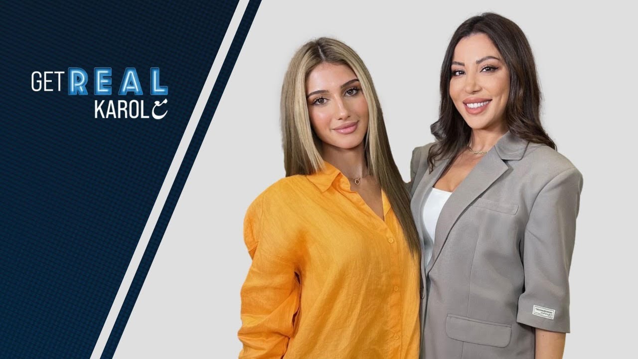 Get Real مع Karol - الحلقة 21 مع شيرين بيوتي