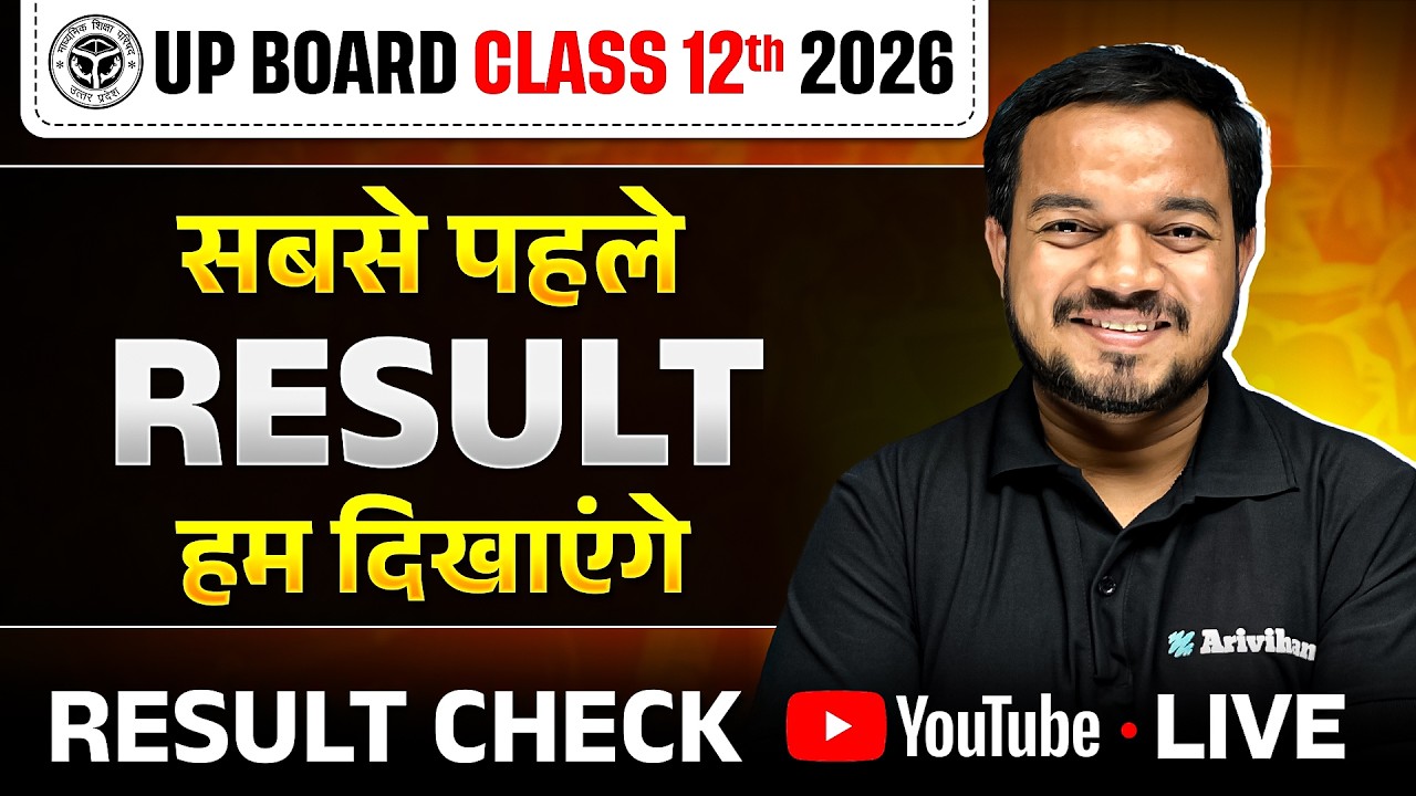 UP Board Class 12th Result 2026 LIVE 🔴 | Result OUT Now 💯 | Kaise Check Kare? | UPMSP