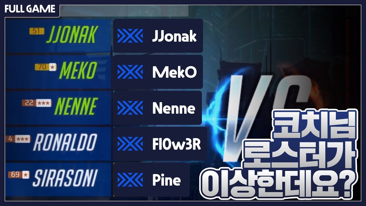 [2화] 대회 브리핑을 경쟁전에서 한다면? [오버워치 쪼낙]