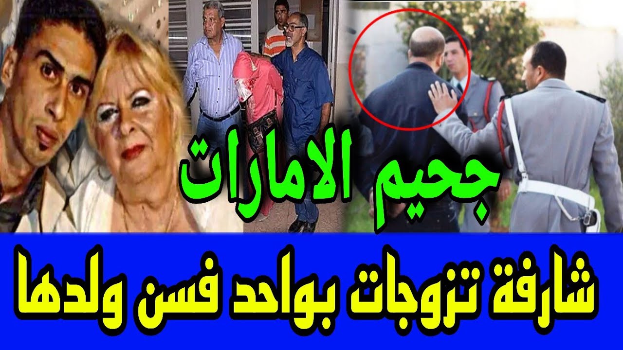 🚫 الشمالية لي تزوجات بواحد فعمر ولدها 🔞 شافت داكشي لي كيخلع 😱