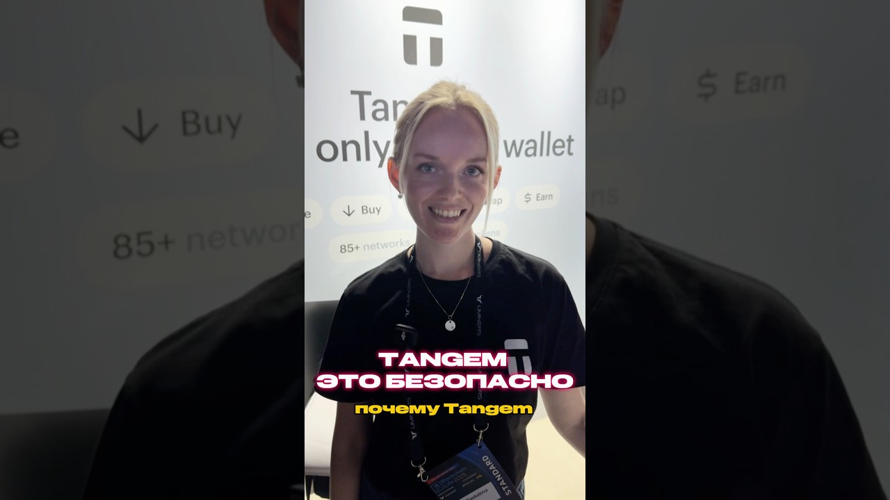 Tangem &mdash; почему это ТОП по безопасности?