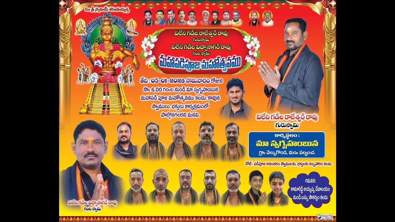 ayyappa Padi Pooja