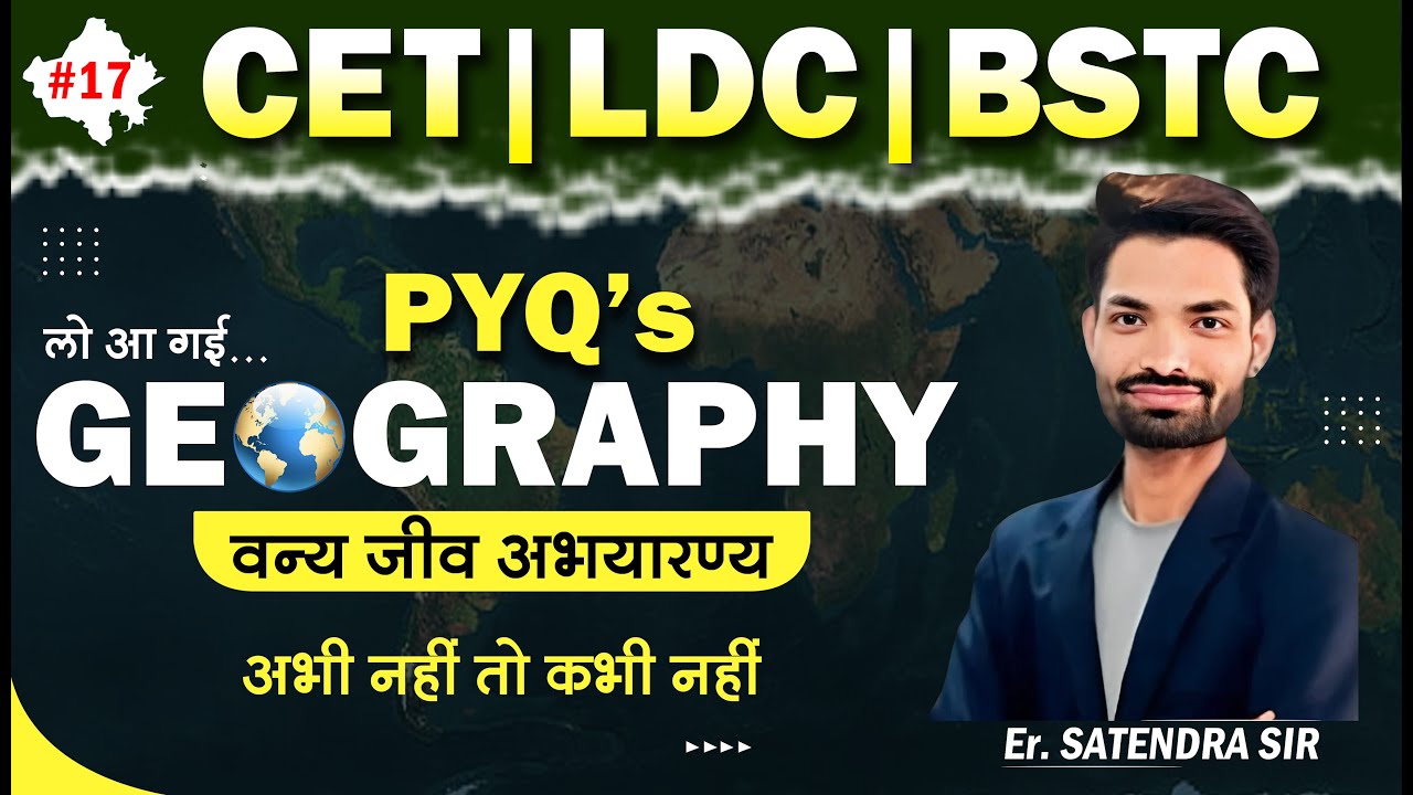 #17 CET 2024 Online Classes | Raj. Geography Previous Year Question Paper | LDC Online Classes 2024