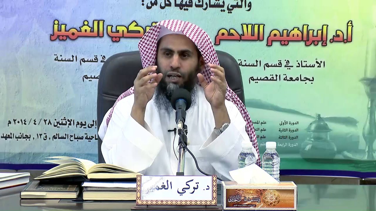د. تركي الغميز (التفرد 1)