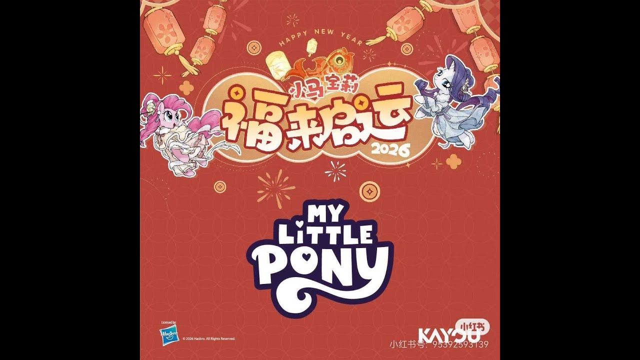 #kayou Chinese New Year 2026 exclusive boxset