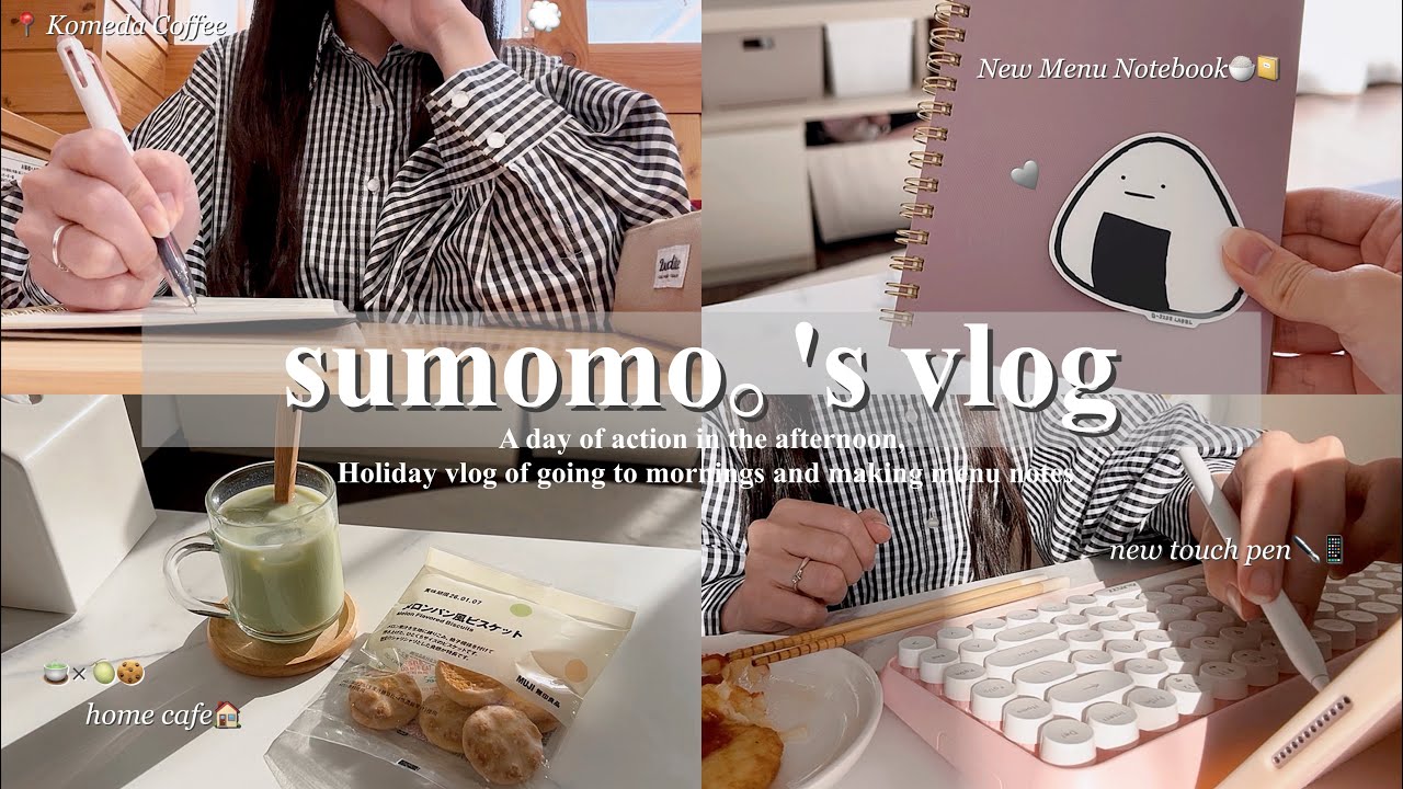 休日vlog.20代事務職OLの穏やかな日常vlog🐣|コメダでモーニングして献立ノートを作る📔| 無印良品,フフレンチトースト|平凡すぎる暮らしがちょうど良い🥱