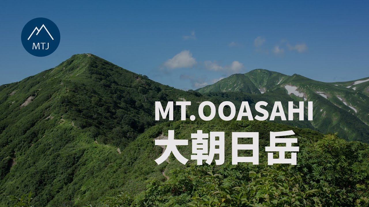 夏の朝日連峰 大朝日岳｜古寺案内センターから【登山・日帰り・車・2022年7月31日】山形県・日本百名山 google earth pro