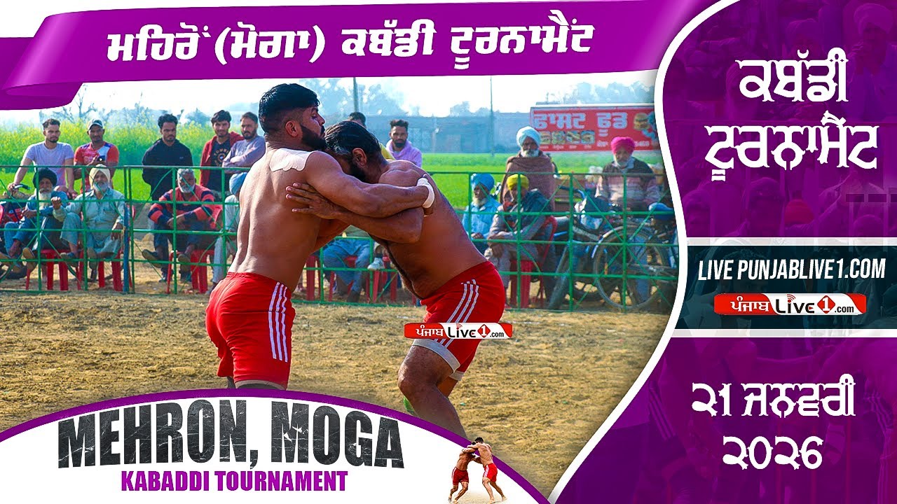 🔴[LIVE] Mehron (Moga) Kabaddi Tournament 21 Jan 2026 Live