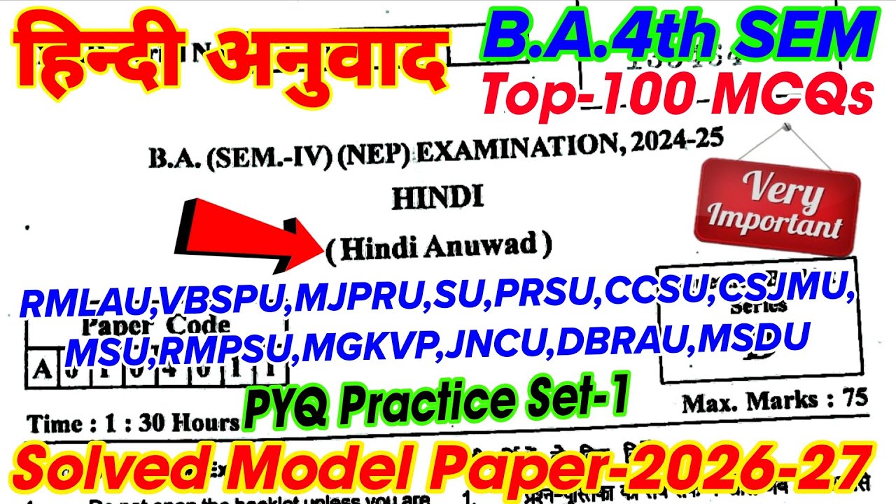 Hindi ba 4th Semester | Hindi Anuwad | Top-100 MCQs | Solved PYQ | Solved Model Paper-2026-27