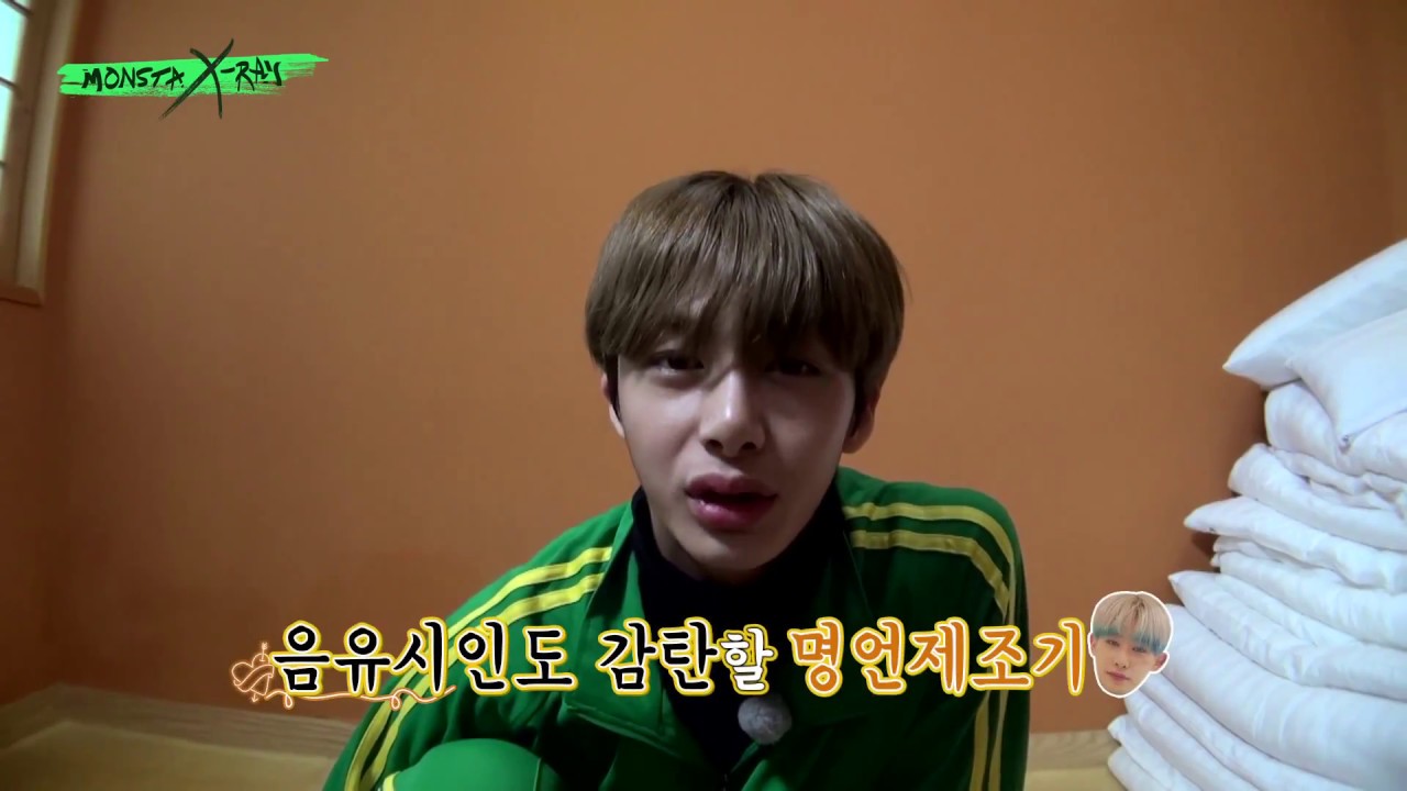 몬스타엑스 흑역사 폭로전