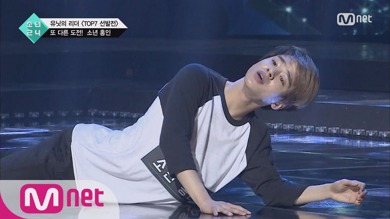 [BOYS24] From Dancing9 to another new challenge ‘Boy Hong In’ @TOP7 Selection 20160618 EP.01