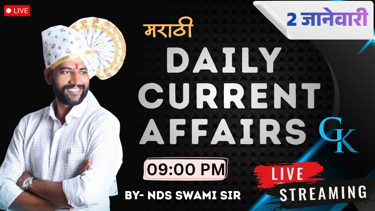 🚨 2 जानेवारी 2026 | Daily Current Affairs मराठी 💯रात्री Live 9 वा.#NDSS SIR #anubhavstudy #current